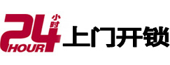 铜山24小时上门开锁公司
